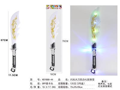 Toysword - OBL10330921