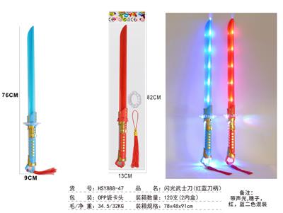 Toysword - OBL10330924