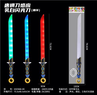 Toysword - OBL10330926