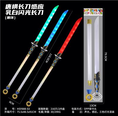 Toysword - OBL10330928