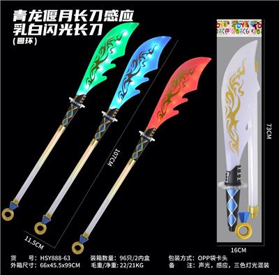 Toysword - OBL10330933