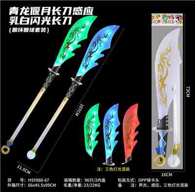Toysword - OBL10330935