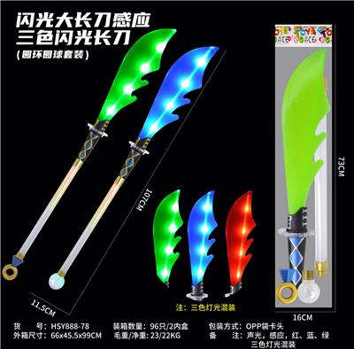 Toysword - OBL10330945