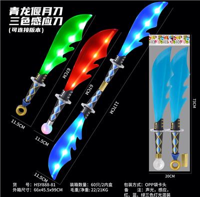 Toysword - OBL10330948