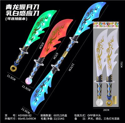 Toysword - OBL10330949