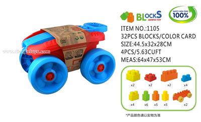 32PCS益智手推车 - OBL10331094