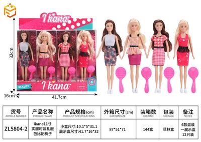 IKANA11寸实腿时装礼服芭比配梳子（CPC)（4PCS单只价格）儿童仿真时尚娃娃套装 - OBL10331345