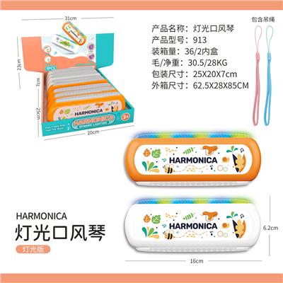 Harmonica / flute / horn - OBL10331358