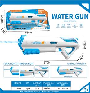 Water gun - OBL10331435