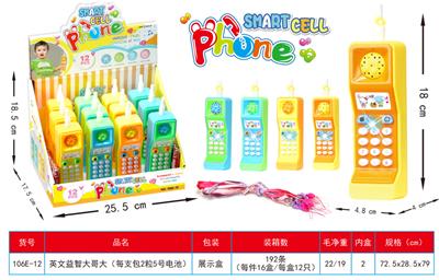 Toyphone/interphone - OBL10331440