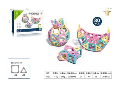 强磁6.5cm实色磁力片 - OBL10331889