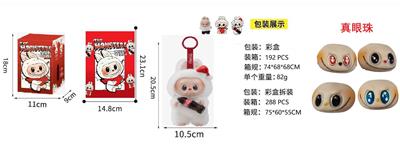 Doll - OBL10332033