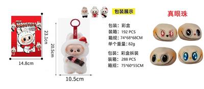 Doll - OBL10332037