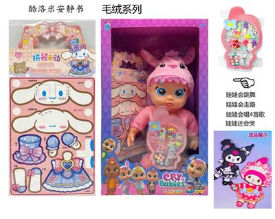Doll - OBL10332080