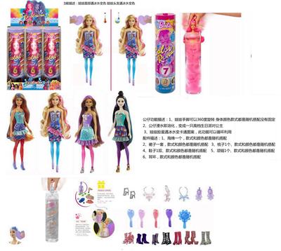 Doll - OBL10332104