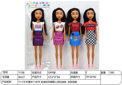 Doll - OBL10332247
