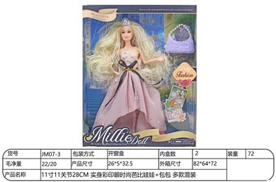 【英文】11寸11关节28CM 实身彩印眼时尚芭比娃娃+包包 多款混装 - OBL10332297