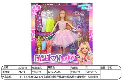 Doll - OBL10332303