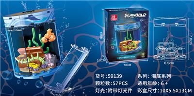 海底 - OBL10332986