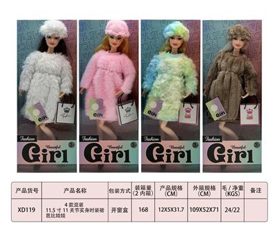 4款混装11.5寸11关节实身时装裙芭比娃娃 - OBL10333142