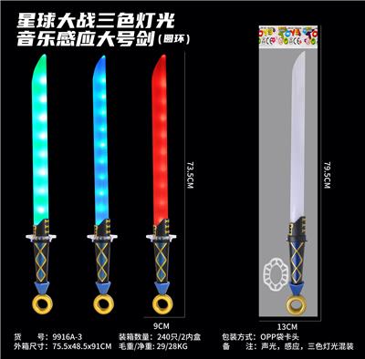 Toysword - OBL10334890