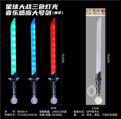 Toysword - OBL10334892