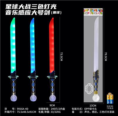 Toysword - OBL10334893