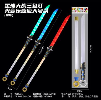Toysword - OBL10334894