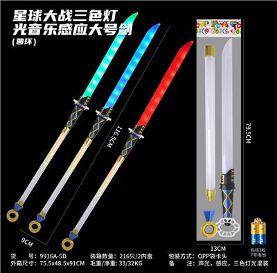 Toysword - OBL10334895