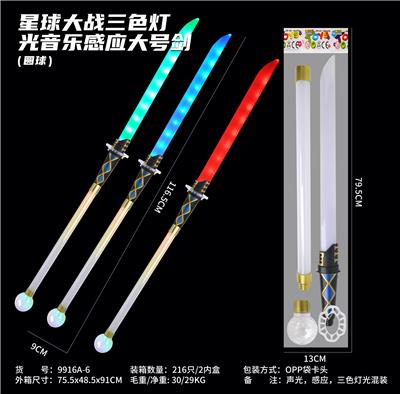 Toysword - OBL10334896