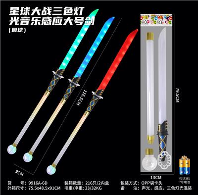 Toysword - OBL10334897