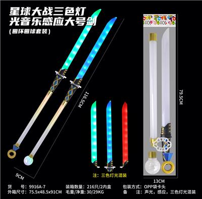 Toysword - OBL10334898