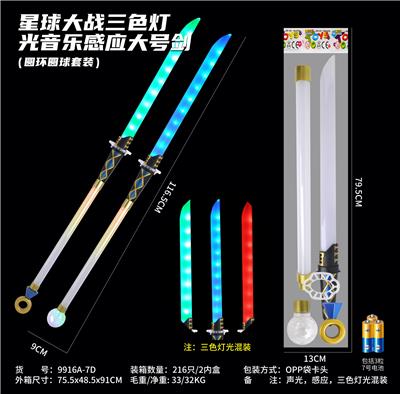 Toysword - OBL10334899