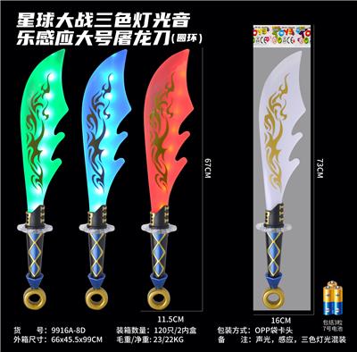 Toysword - OBL10334901