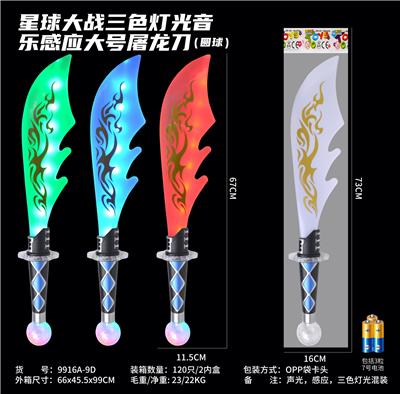 Toysword - OBL10334903
