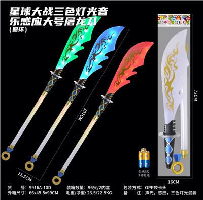 Toysword - OBL10334905