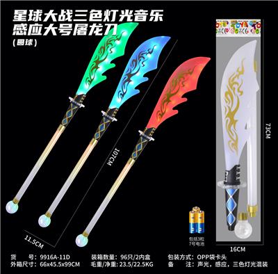 Toysword - OBL10334907
