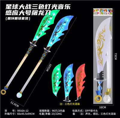 Toysword - OBL10334908