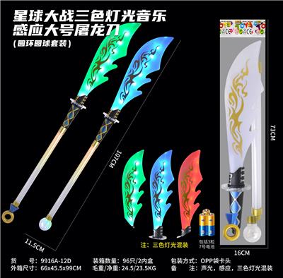 Toysword - OBL10334909