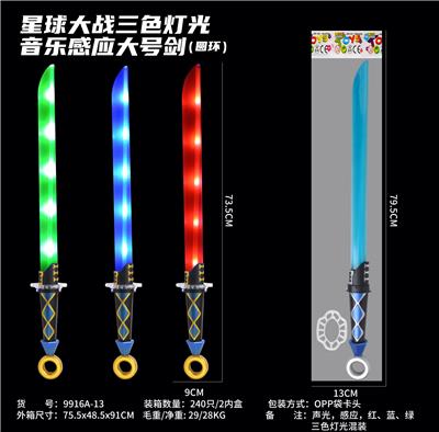 Toysword - OBL10334910