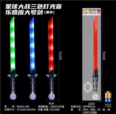 Toysword - OBL10334913