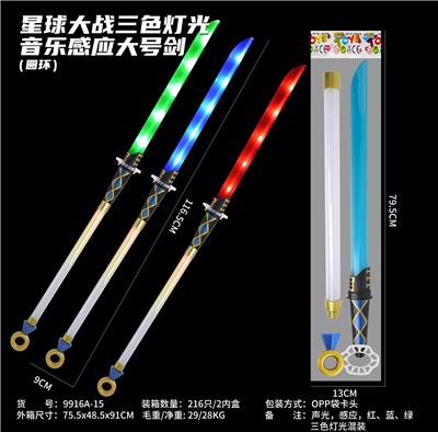 Toysword - OBL10334914