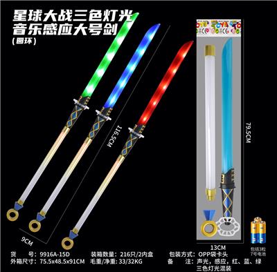 Toysword - OBL10334915