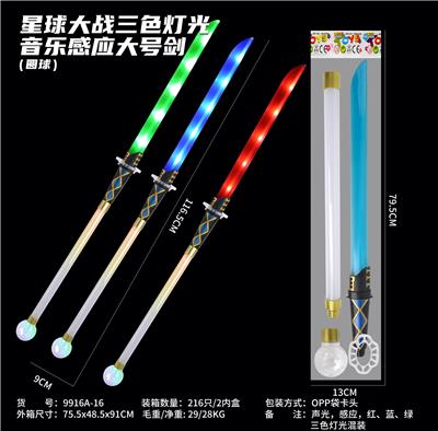 Toysword - OBL10334916