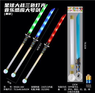 Toysword - OBL10334917