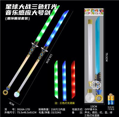 Toysword - OBL10334919