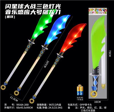 Toysword - OBL10334925