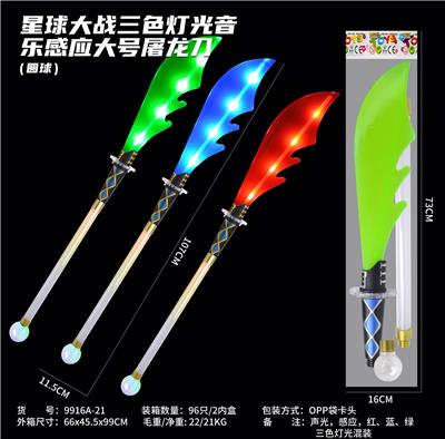 Toysword - OBL10334926