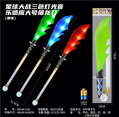 Toysword - OBL10334927