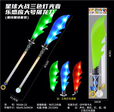 Toysword - OBL10334928